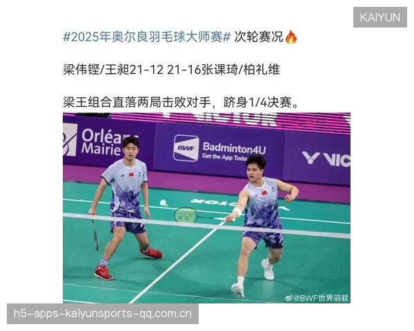 梁伟铿王昶首胜：传奇与智慧的交响曲